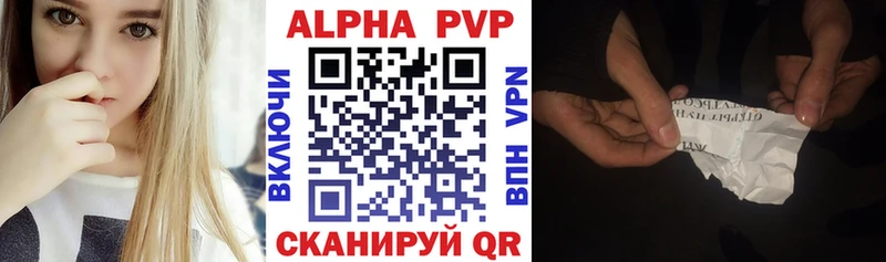 Alpha PVP VHQ  купить наркотики цена  Красновишерск 
